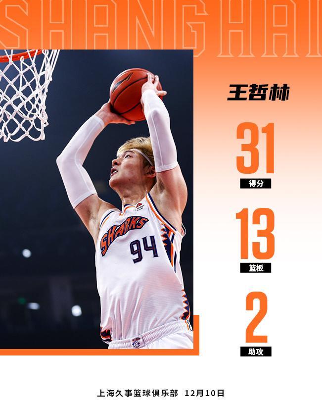 孙兴慜的CBA吗再成焦点(孙兴慜挑衅中国球迷做3比0手势)